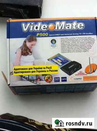 VideoMate p500 обмен Комсомольск-на-Амуре