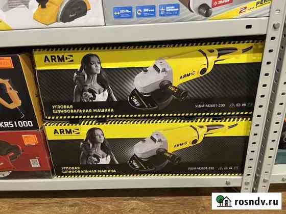 Большая Болгарка ARM Киржач