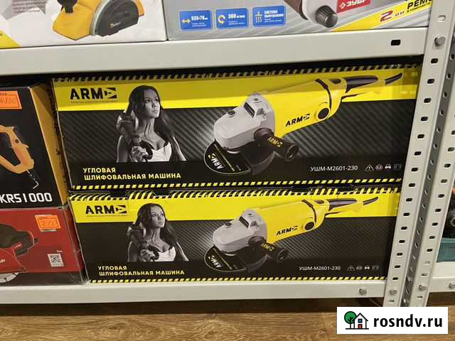 Большая Болгарка ARM Киржач - изображение 1