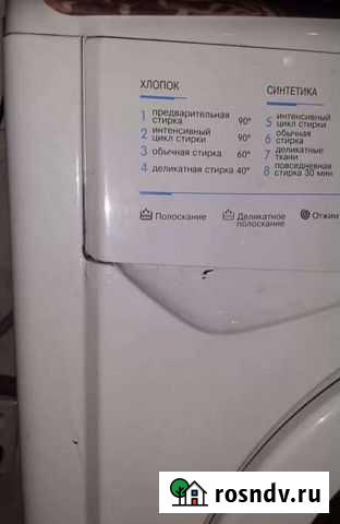 Стиральная машина samsung бу Набережные Челны - изображение 1