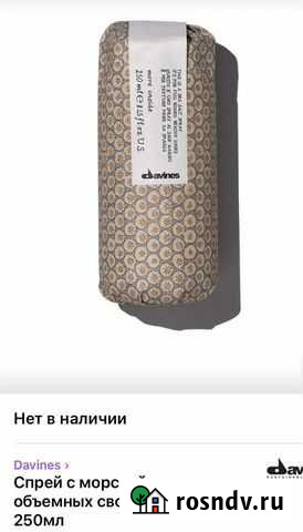 Спрей для волос Казань - изображение 1