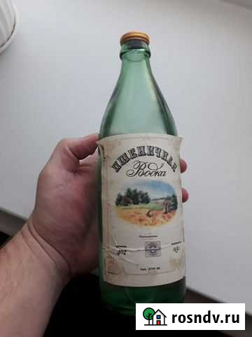 Коллекционная бутылка СССР Ковылкино - изображение 1