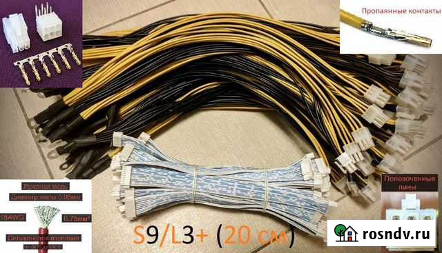 Провода для блоков питания Bitman Иваново - изображение 1