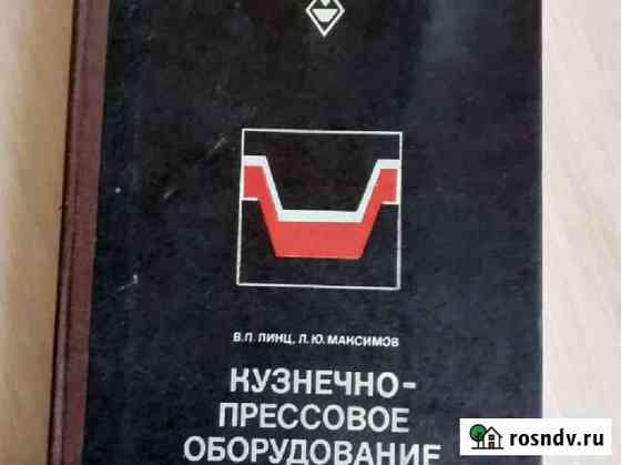 Учебник Кострома