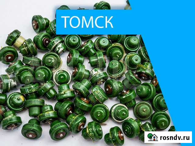 Скупка радиодеталей в Томске Томск - изображение 1