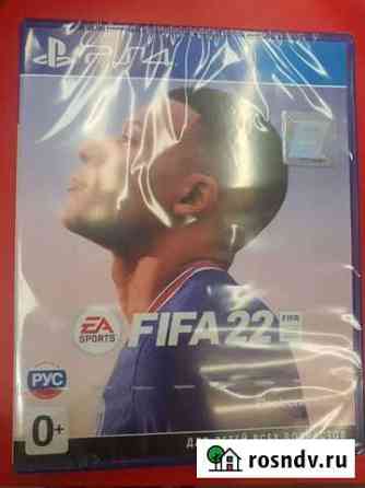 Fifa 22 Улан-Удэ