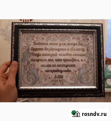 Исламская картина Махачкала - изображение 1