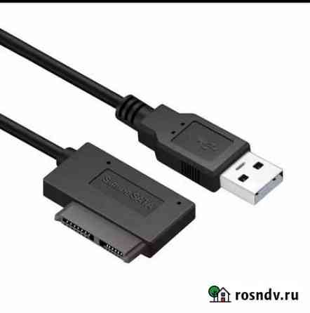 Кабель-преобразователь 0,35 М SATA USB 2,0 Нижний Новгород