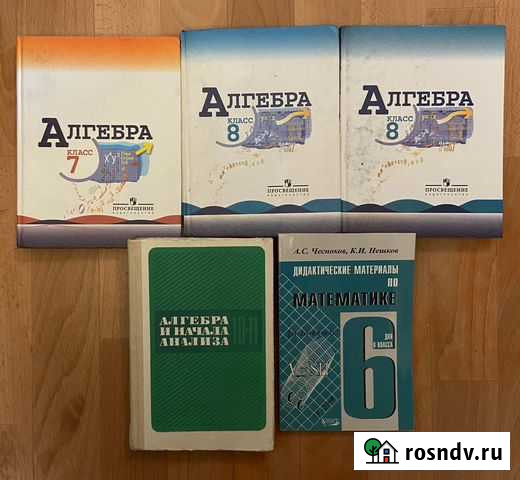 Алгебра Вилючинск - изображение 1