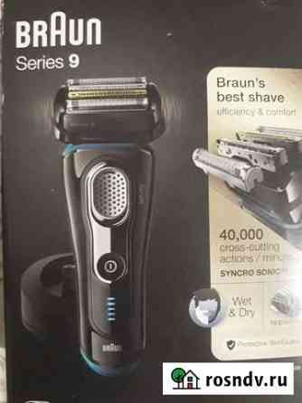 Braun Series 9 Электробритва бритва Курган