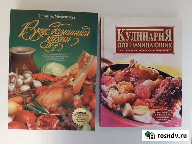 Книги по кулинарии Ивантеевка - изображение 1