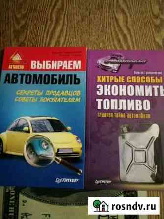 Книги Ковров