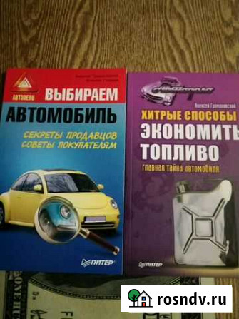 Книги Ковров - изображение 1