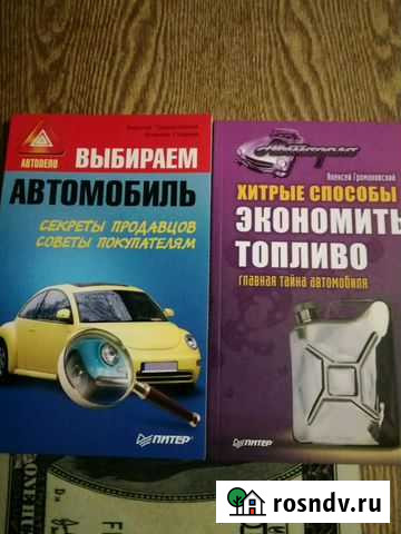 Книги Ковров - изображение 1