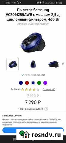 Пылесос Samsung Благовещенск - изображение 1