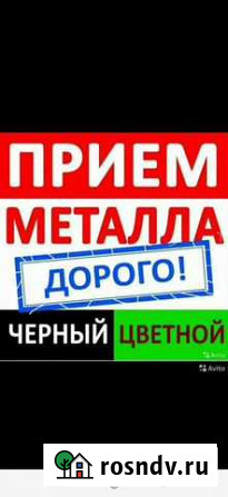 Приём метал Аргун - изображение 1