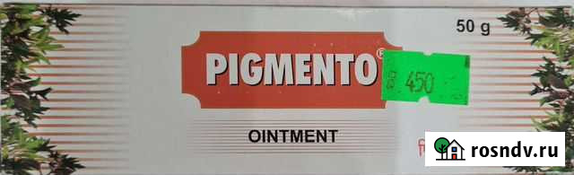 Пигменто Чарак мазь от витилиго. pigmento Красногорск - изображение 1