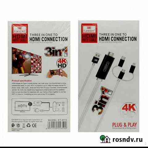 Hdmi кабель earldom ET-W13 3in1 Lightning+microusb Ростов-на-Дону