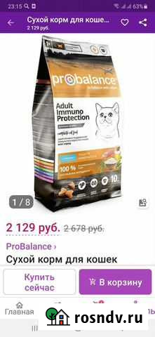 Сухой корм для кошек Добрянка - изображение 1