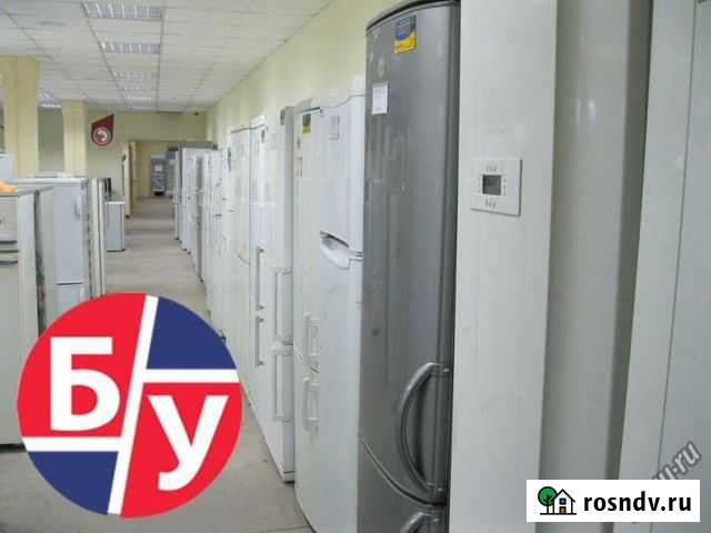 Холодильник б/у, гарантия Томск - изображение 1