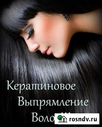 Кератиновое выпрямление, ботокс и т. д Ванино - изображение 1