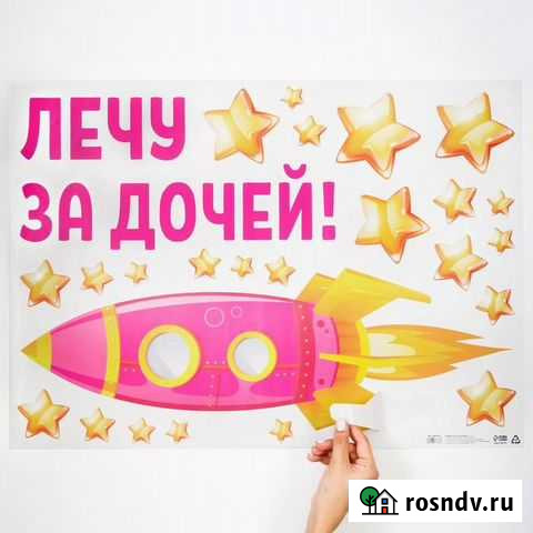 Наклейки, магниты на выписку из роддома Улан-Удэ - изображение 1