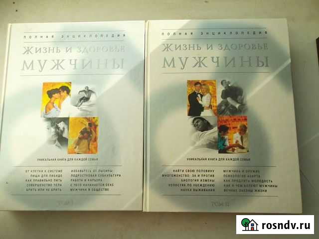 Справочники по медицине Серов - изображение 1