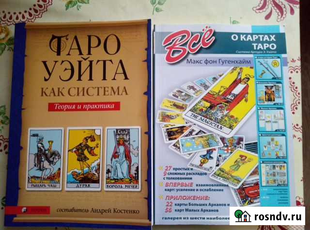 Книги тарро уэйта, карты мини Курган - изображение 1