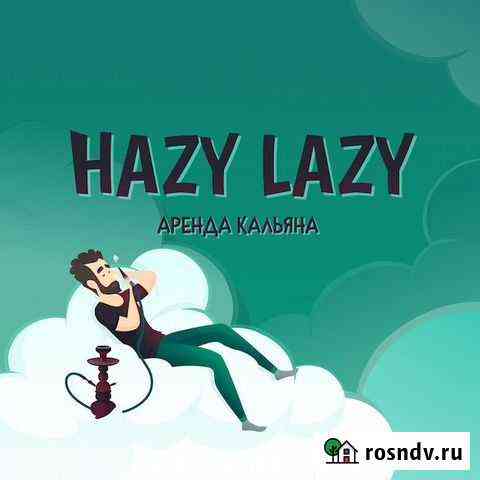 Кальян на дом - Аренда кальяна - Доставка Киров