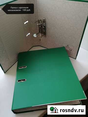 Папка Орск - изображение 1