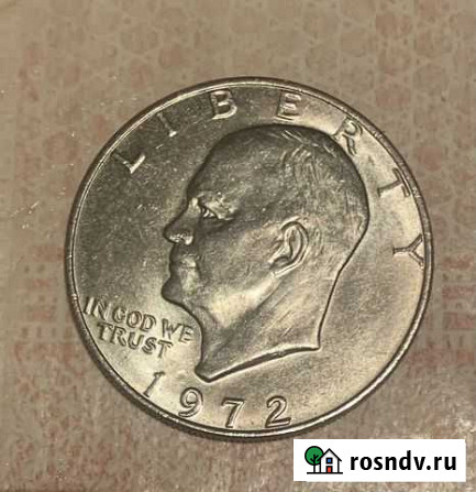 Доллар 1972 год Пермь - изображение 1