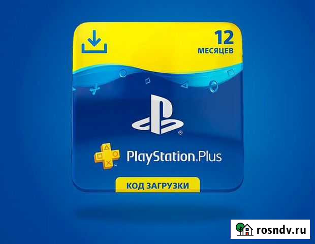 Подписка ps plus 12 Рязань - изображение 1