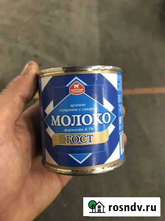 Сгущенное молоко Новочеркасск - изображение 1