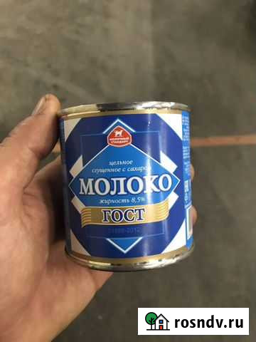 Сгущенное молоко Новочеркасск - изображение 1