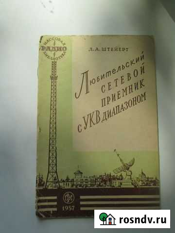 Массовая радио библиотека Первоуральск - изображение 1