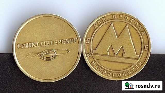 Жетоны метрополитена (возможен обмен) Красноярск - изображение 1