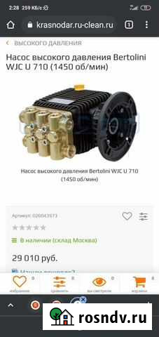 Туманно образователь Краснодар - изображение 1