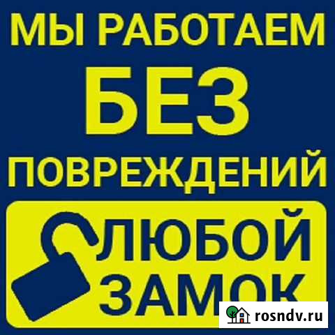 Вскрытие замков и авто,ремонт,замена замков Екатеринбург - изображение 1