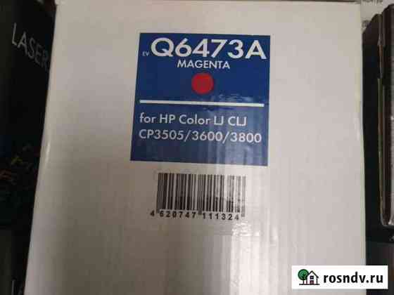 Картриджи hp Q6473A Люберцы