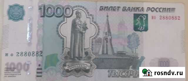 Купюра Сургут - изображение 1