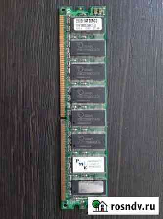 Оперативная память DDR1 (PC333) 256mb Старый Оскол
