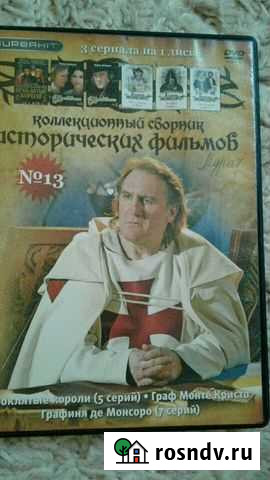 Диски с хорошими фильмами Нальчик - изображение 1