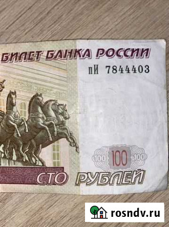 Купюра с интересным номером Оренбург - изображение 1