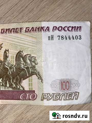 Купюра с интересным номером Оренбург - изображение 1