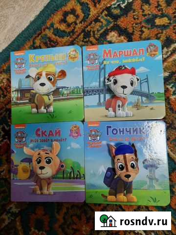 4 книги Щенячий патруль Минусинск - изображение 1
