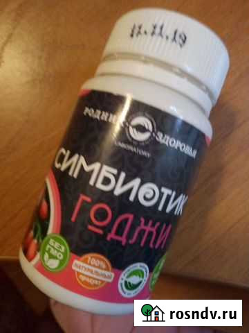 Ягода Годжи Маркс - изображение 1