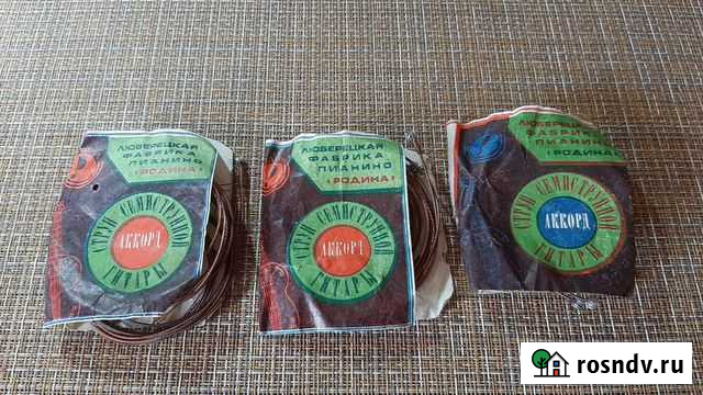 Струны для гитары Курск - изображение 1