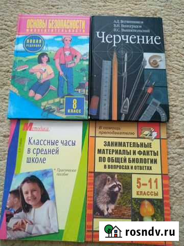Книги Сургут - изображение 1