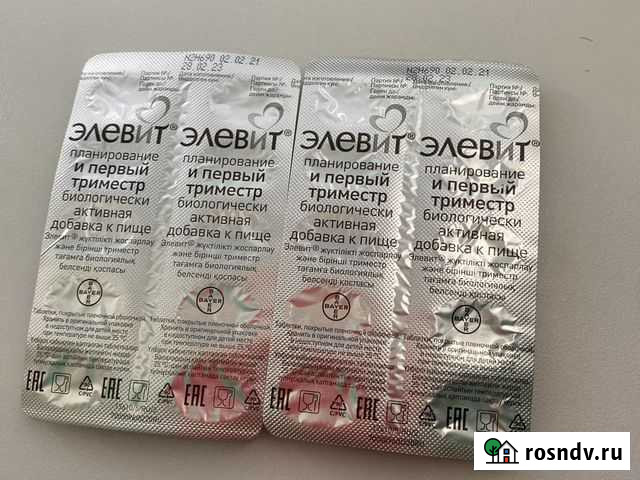 Элевит Магнитогорск - изображение 1