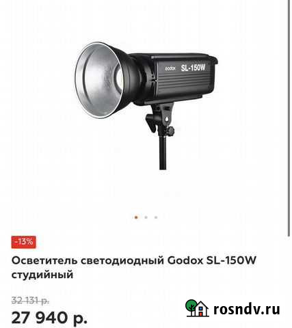 Свет для фото и видео godox sl150w новый Барнаул - изображение 1